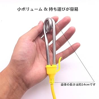 【美品・送料込】 ジャグジー＆湯沸かし器 2点セット Amazon.co.jp: Hubiuyo 高速加熱とハイパワーのお湯沸かし棒